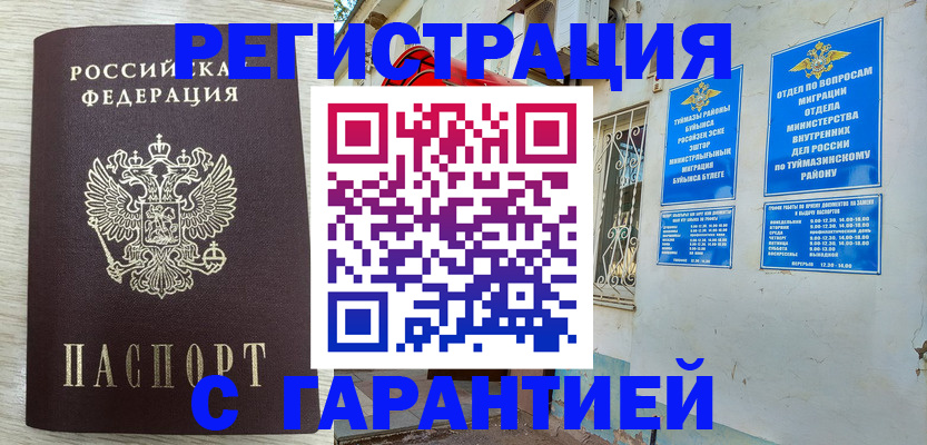 купить прописку в Лесном