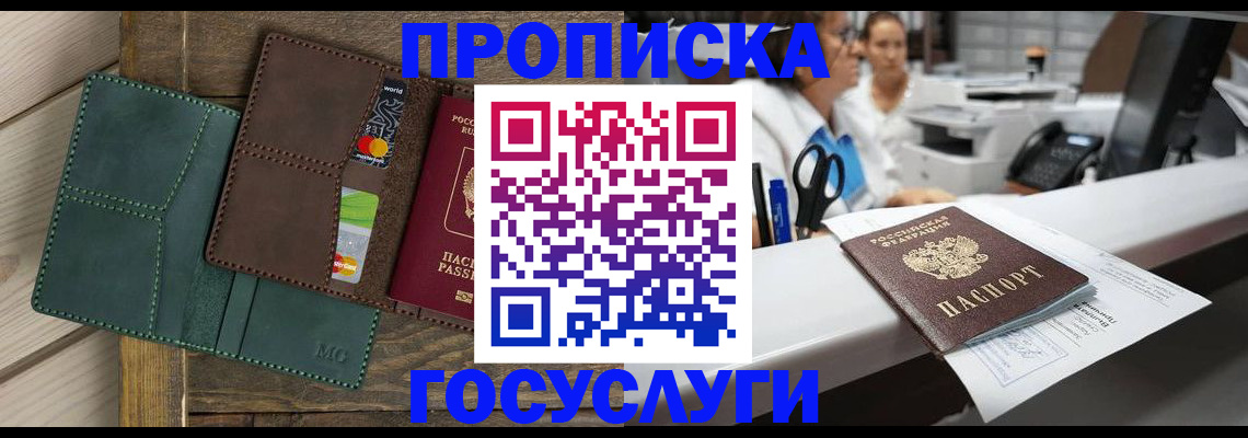 временная регистрация для школы в Лесном