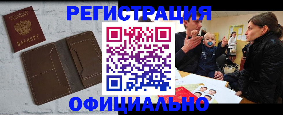 где прописаться в Лесном