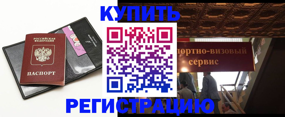 прописка для школы в Лесном