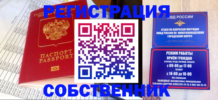 временная прописка в Лесном